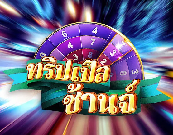 TripleChance_THB